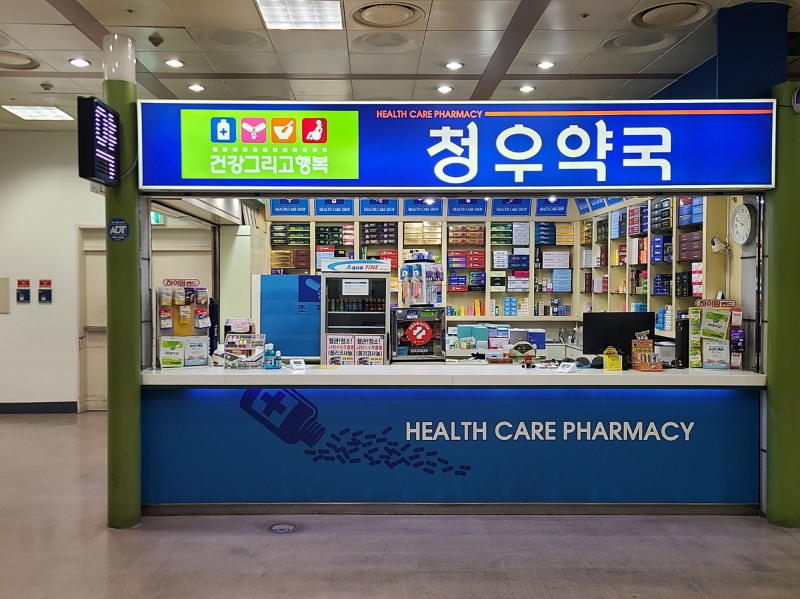 성남시 공공심야약국