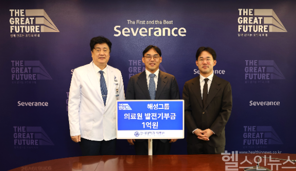 금기창 연세의료원 의료원장(사진 왼쪽)과 단우영 해성그룹 부회장(사진 가운데), 단우준 사장(사진 오른쪽)이 기념촬영을 하고 있다. (연세의료원 제공)