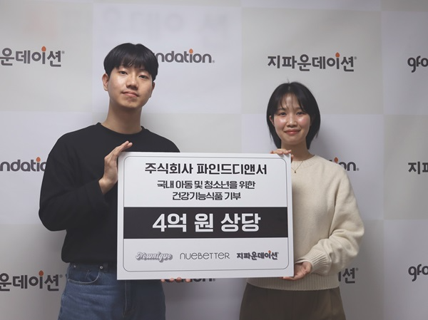 주식회사 파인드디앤서-지파운데이션 전달식 (이미지제공=지파운데이션)