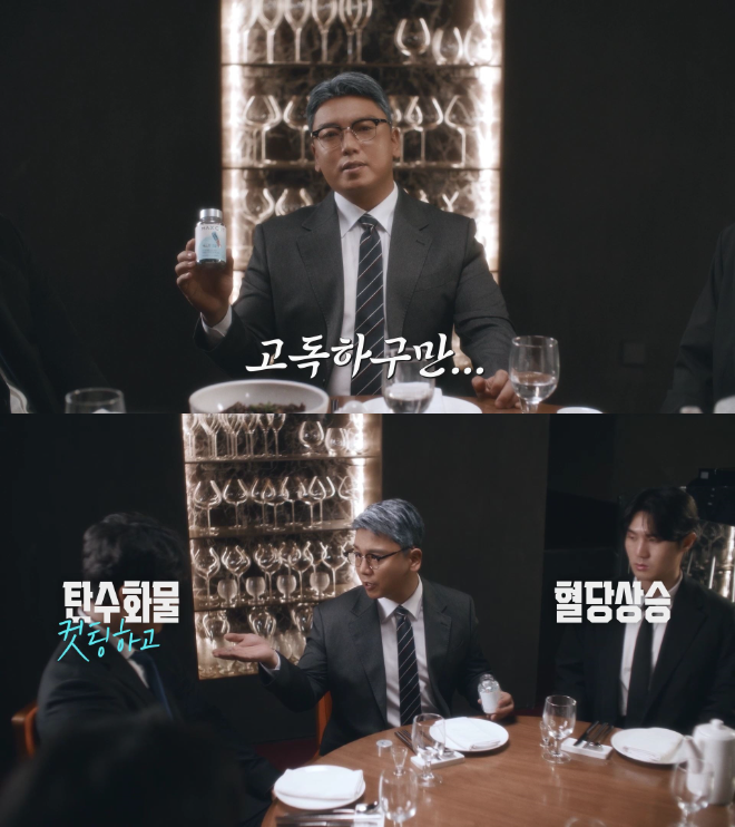 헬스헬퍼, 개그맨 곽범과 함께한 맥스컷 광고 영상 공개
