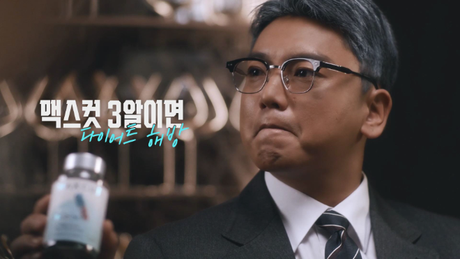 헬스헬퍼, 개그맨 곽범과 함께한 맥스컷 광고 영상 공개