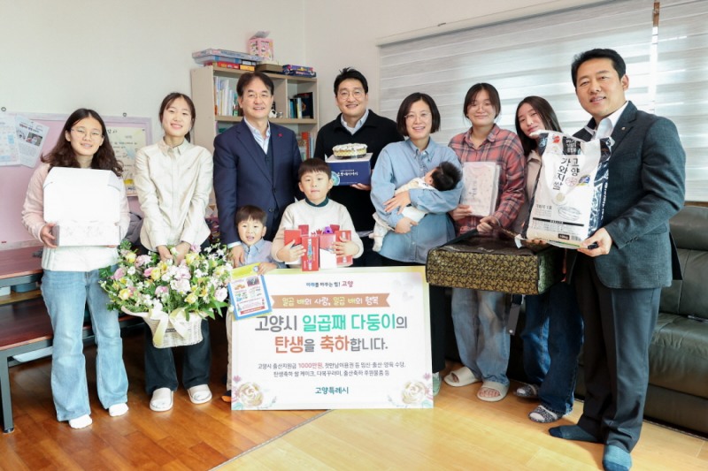 일곱째 자녀 출산 가정 방문