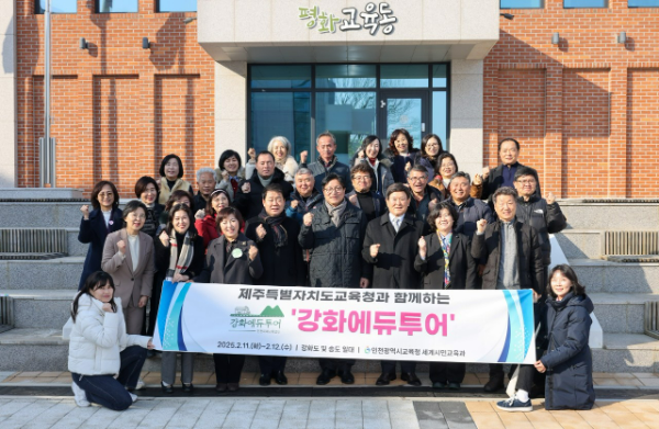 도성훈교육감이 "강화에듀투어"제주특별자치도 교육청 관계자와 중․고등학교 교장 23명과 기념 촬영을 하고 있다.