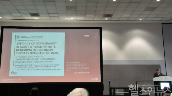 신풍제약, 국제뇌졸중학회(ISC 2025)서 오탑리마스타트(SP-8203) 2상 임상 통합분석 결과 발표 (신풍제약 제공)