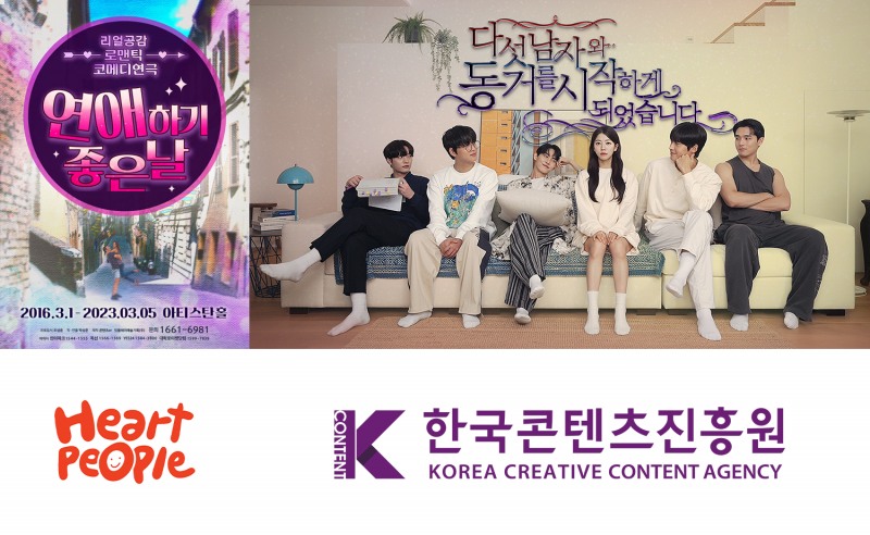 로맨틱 코미디 영화 ‘다동시’, 2월 18일 IPTV 및 OTT 통해 첫 공개