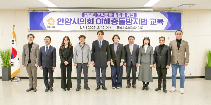 안양시의회 제공