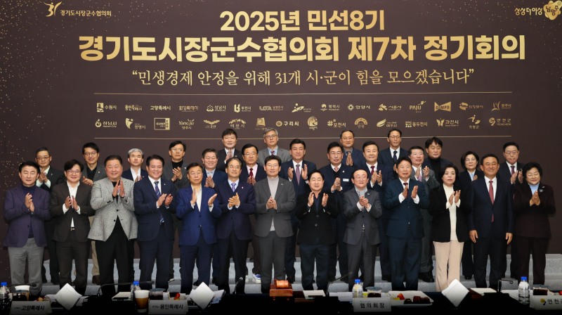 경기도시장·군수협의회 제공