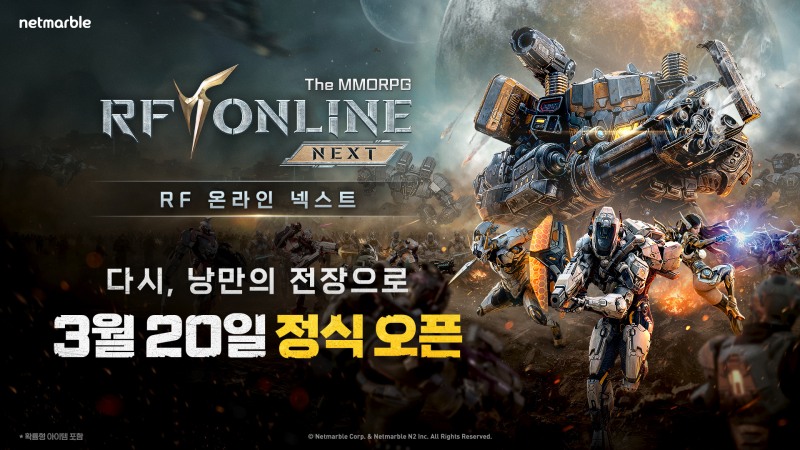 넷마블 'RF 온라인 넥스트' 관련 이미지(제공=넷마블).