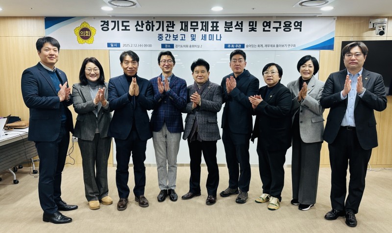 경기도의회 제공