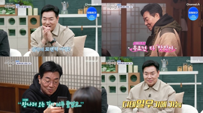 ‘신랑수업’ 김일우, 박선영와 알콩달콩 시골 마을 여행…'멘트 장인' 면모 발산