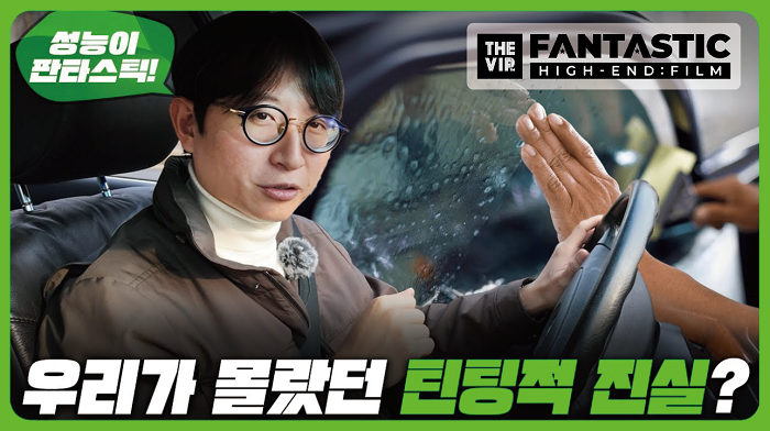 판타스틱 필름, 카레이서 출신 강병휘와 광고 촬영 진행