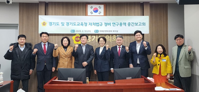 경기도의회 제공