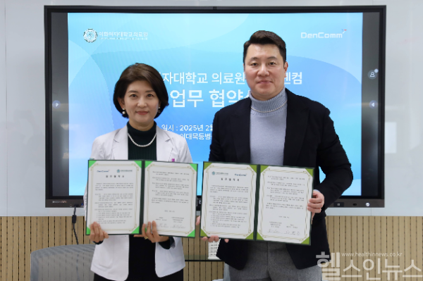 (왼쪽부터) 이향운 이화의료원 의생명연구원장, 임병준 덴컴 대표이사 (이화의료원 제공)