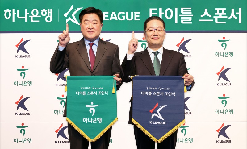 13일 오전 서울시 서대문구 스위스 그랜드 호텔에서 열린 하나은행 K리그 타이틀 스폰서 연장 계약 조인식에서 이호성 하나은행장(사진 오른쪽)과 권오갑 프로축구연맹 총재가 기념 촬영을 하고 있다.