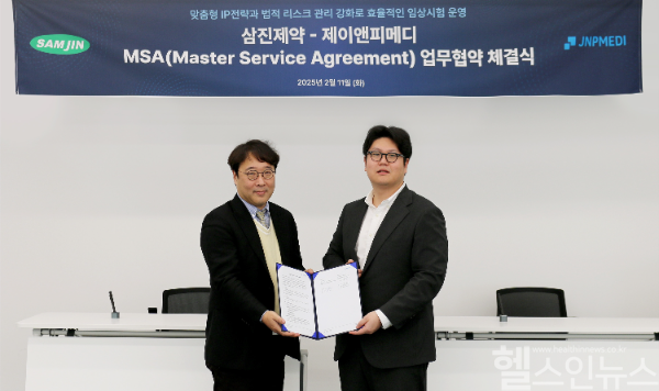 전상진 삼진제약 상무(왼쪽)와 정권호 제이앤피메디 대표가 MSA 업무협약을 체결하고 있다. (제이앤피메디 제공)