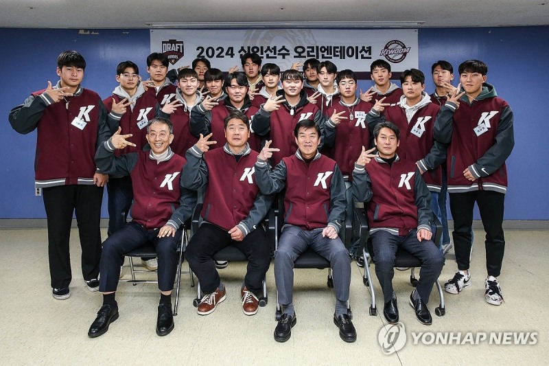 키움히어로즈 2024 신인선수 오리엔테이션