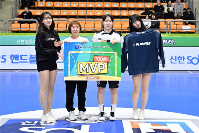 경기 MVP 삼척시청 김지아. / 사진제공=한국핸드볼연맹