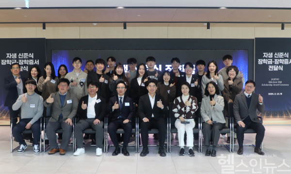 자생한방병원 임직원들이 ‘자생 신준식 장학금’ 장학생 및 가족들과 기념사진을 촬영하고 있다. (자생한방병원 제공)