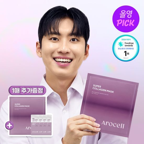아로셀, 15일 성수에서 오프라인 이벤트 진행… 2월 올영픽도 선정