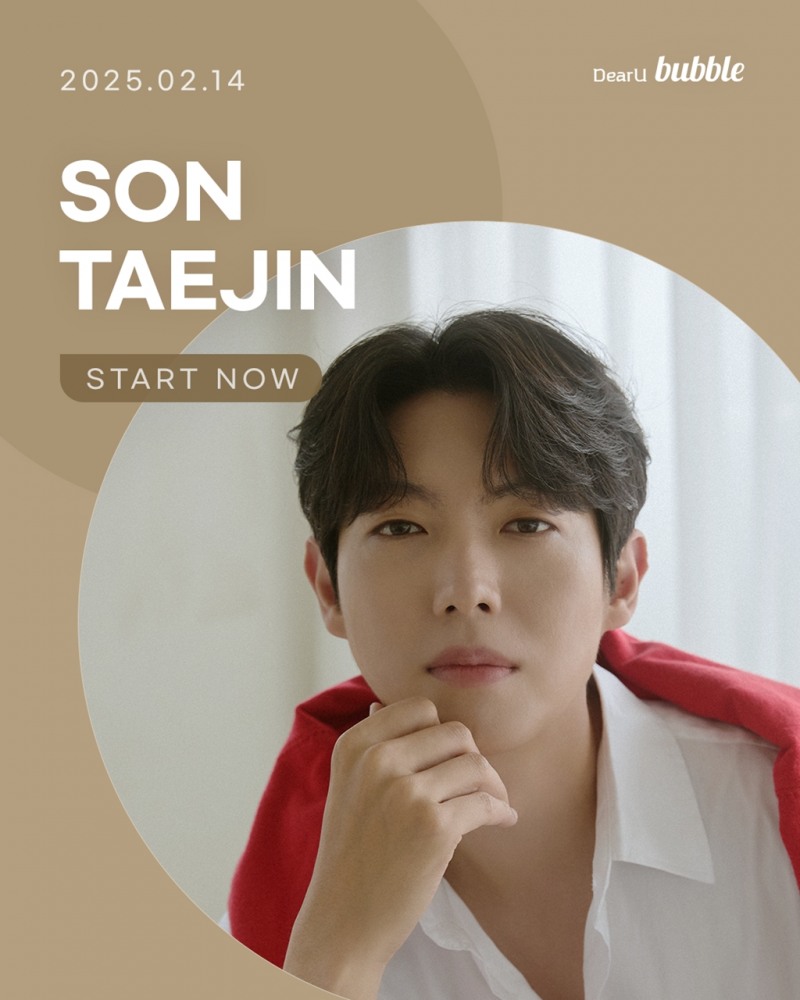 손태진, 14일 ‘디어유 버블’ 신규 오픈…국내외 팬들과 활발한 소통 예고