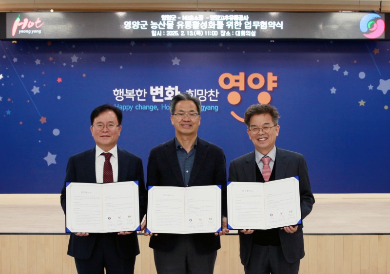 NS홈쇼핑은 지난 13일 영양군청에서 영양군청, 영양고추유통공사와 우수농산물 판매 활성화를 위한 3자 업무협약을 체결했다. (NS홈쇼핑 제공)