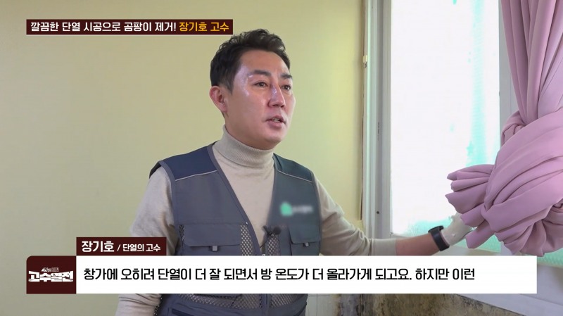 사진 : ㈜수리쟁이 제공