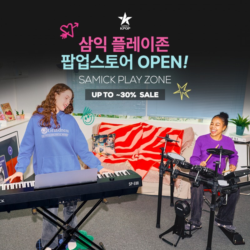 삼익악기, 체험형 팝업 ‘삼익플레이존’ 운영