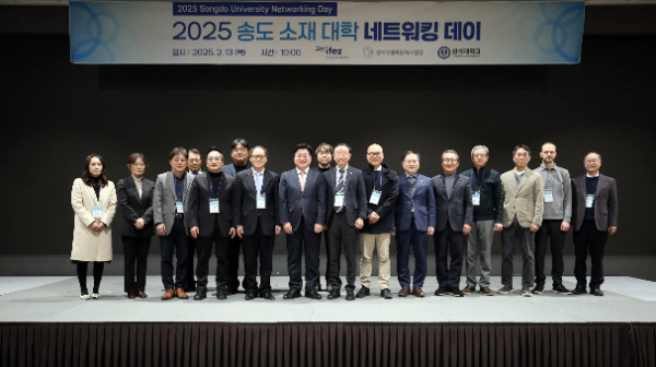 윤원석 인천경제청장, 한균희 연세대 산학연협력단지 사업단장, 송도 소재 대학 산학협력 관계자와 바이오 관련 기업 관계자가 기념촬영을 하고 있다.