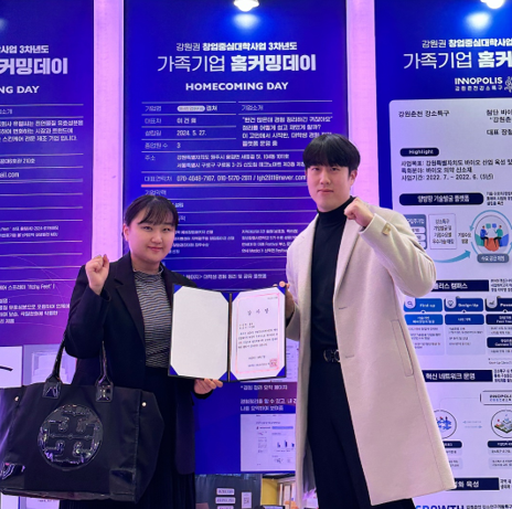 사진 : 왼쪽부터 부대표 최예빈 학생, 대표 이건희 학생