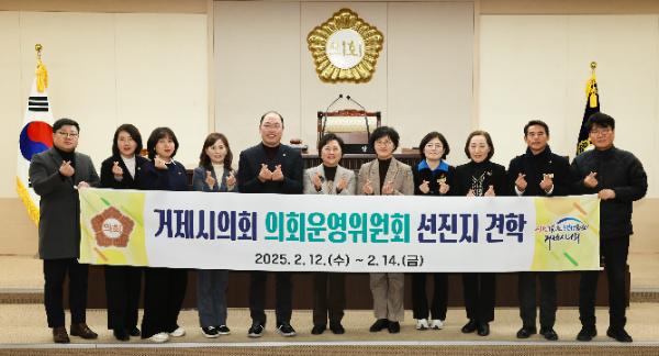 부평구의회 안애경 의장과 유정옥 부의장, 여명자 의회운영위원장 거제시의회최양희 의회운영위원장등 의원들이 기념촬영을 하고 있다.