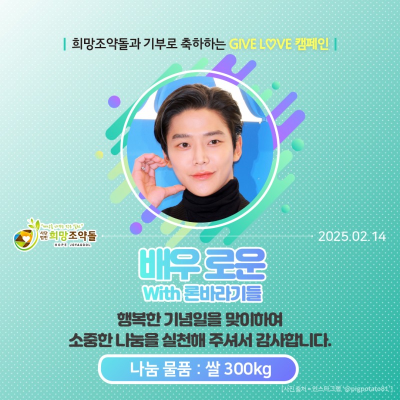 온라인기부증서 사진 = NGO단체 희망조약돌