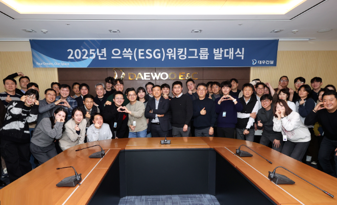 대우건설은 임직원 모두가 회사의 지속가능경영에 함께 공감하고 실천할 수 있도록 으쓱(ESG)워킹그룹을 창단했다고 14일 밝혔다. 사진은 대우건설 본사에서 으쓱(ESG)워킹그룹 발대식을 진행한 뒤 기념촬영을 하고 있는 모습. (사진 = 대우건설 제공)