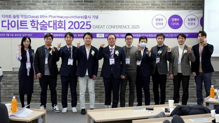 사진=다이트한의원