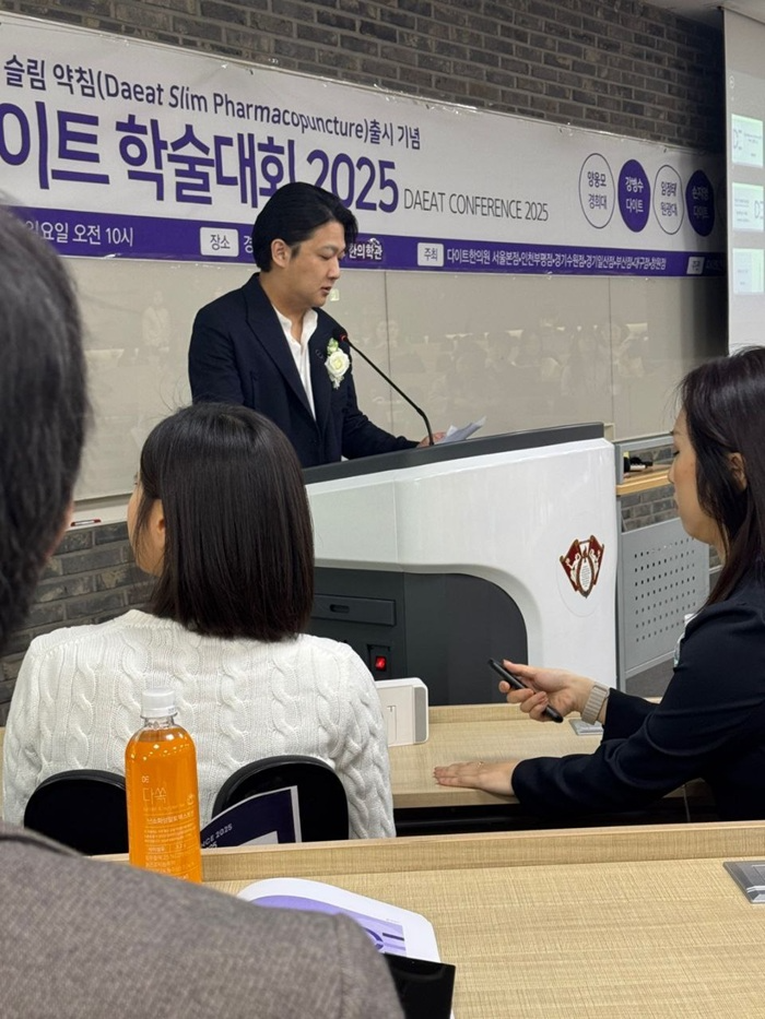 사진=다이트한의원