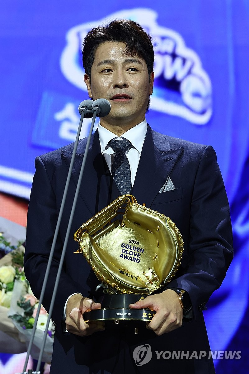 7번째 골든글러브 수상하는 강민호