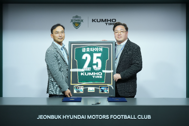 (왼쪽부터) 금호타이어 G.마케팅담당 윤민석 상무와 전북현대모터스 이도현 단장이 공식 파트너십 연장조인식을 체결하며 금호타이어 로고가 적용된 유니폼 액자를 들고 기념사진을 찍고 있다. ⓒ금호타이어
