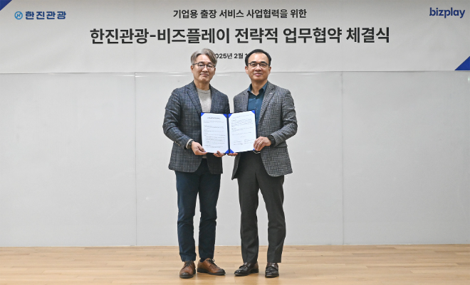 김홍기 비즈플레이 대표(오른쪽)와 이장훈 한진관광 대표가 지난 13일 서울 영등포구 웹케시그룹 본사에서 '기업용 출장 서비스 공동 사업 협력을 위한 업무협약'을 체결하고 기념촬영을 하고 있다. ⓒ비즈플레이