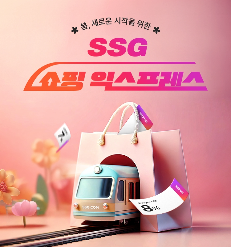 SSG닷컴이 오는 23일까지 '쇼핑 익스프레스' 행사를 통해 봄나들이 상품을 할인된 가격에 선보인다. (SSG닷컴 제공)