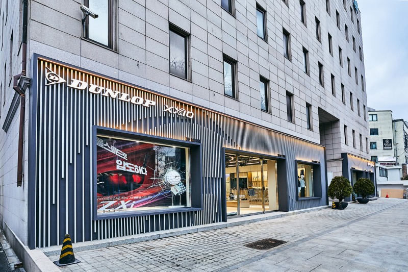 던롭스포츠코리아 직영점 ‘던롭 프라이빗 센터 청담’ 오픈