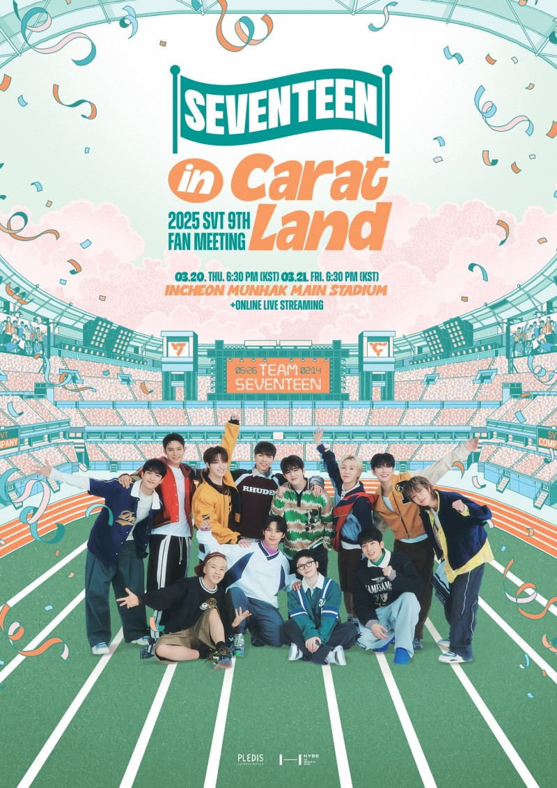세븐틴, 3월 팬미팅 개최…‘이례적 스타디움 규모’