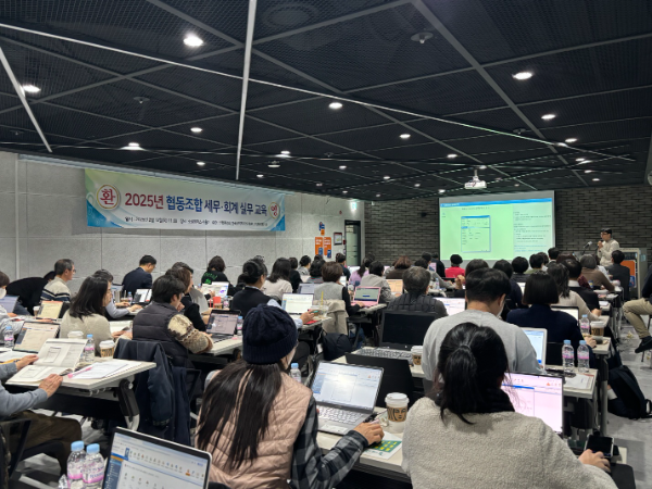 협동조합 세무·회계 실무교육 모습