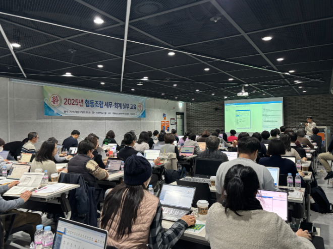 지난 13일 진행된 협동조합 세무·회계 실무교육 모습. ⓒ 신협중앙회