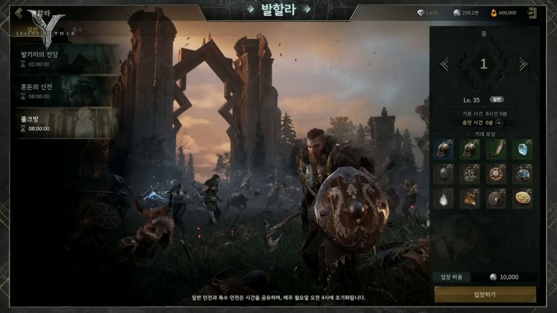 다양한 던전을 탐험하며 전투를 즐기는 '발할라'(출처=공식 영상 캡처).