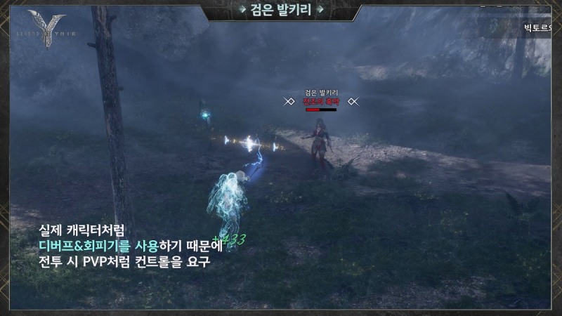 일반 전투보다 정교한 컨트롤이 필요하다(출처=공식 영상 캡처).