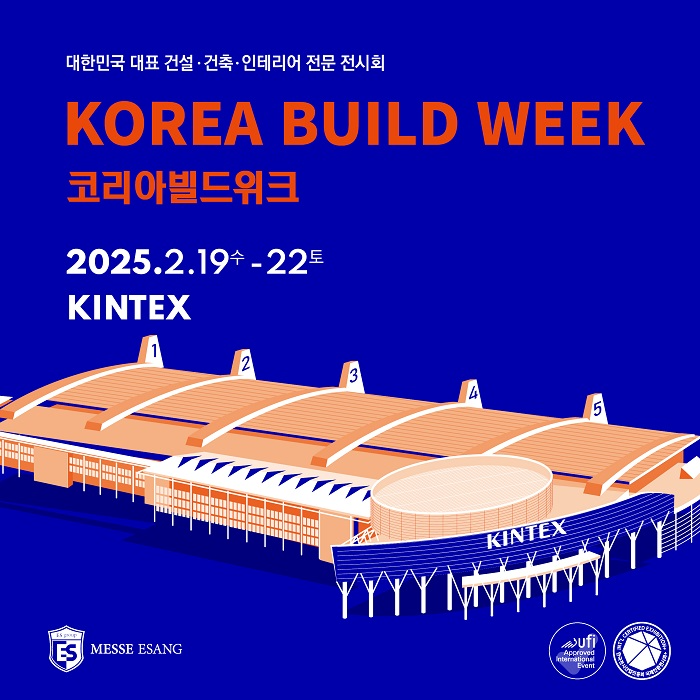 에스로난방, 건축박람회 ‘2025 코리아빌드위크’서 친환경 난방 제품 선보여