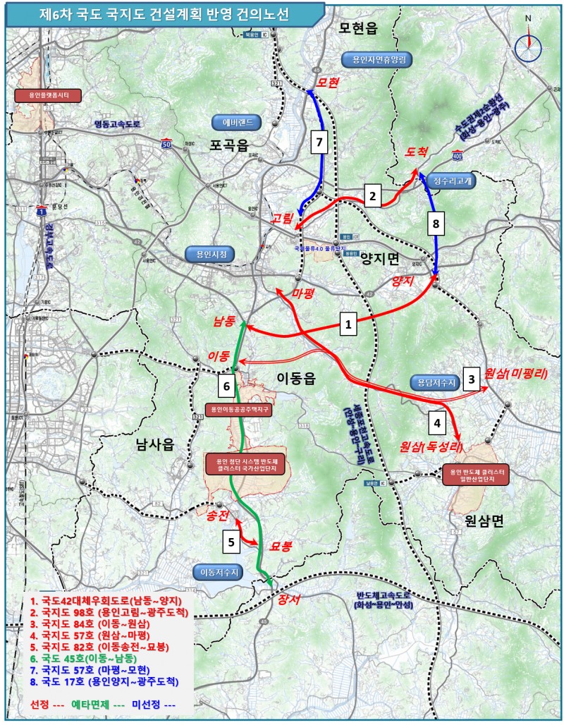 6차 국도·국지도 건설계획 일괄예비타당성 조사