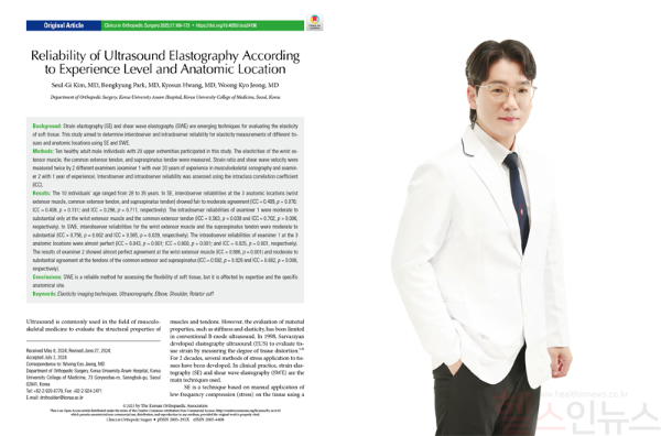 (왼쪽부터) SCI 학회지에 게재된 김슬기 건주병원 인공관절 센터장의 의학논문, 김슬기 건주병원 인공관절 센터장 (건주병원 제공)