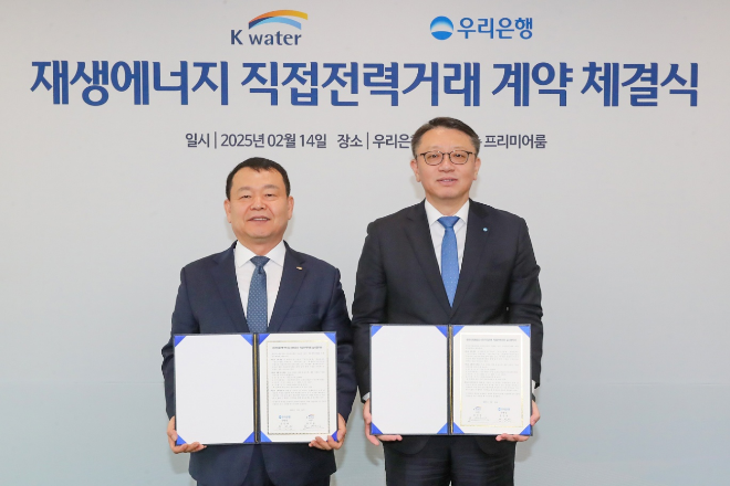 정진완 우리은행장(오른쪽)과 윤석대 한국수자원공사 사장이 재생에너지 직접전력거래 계약 체결 뒤 기념촬영을 하고 있다. ⓒ우리은행