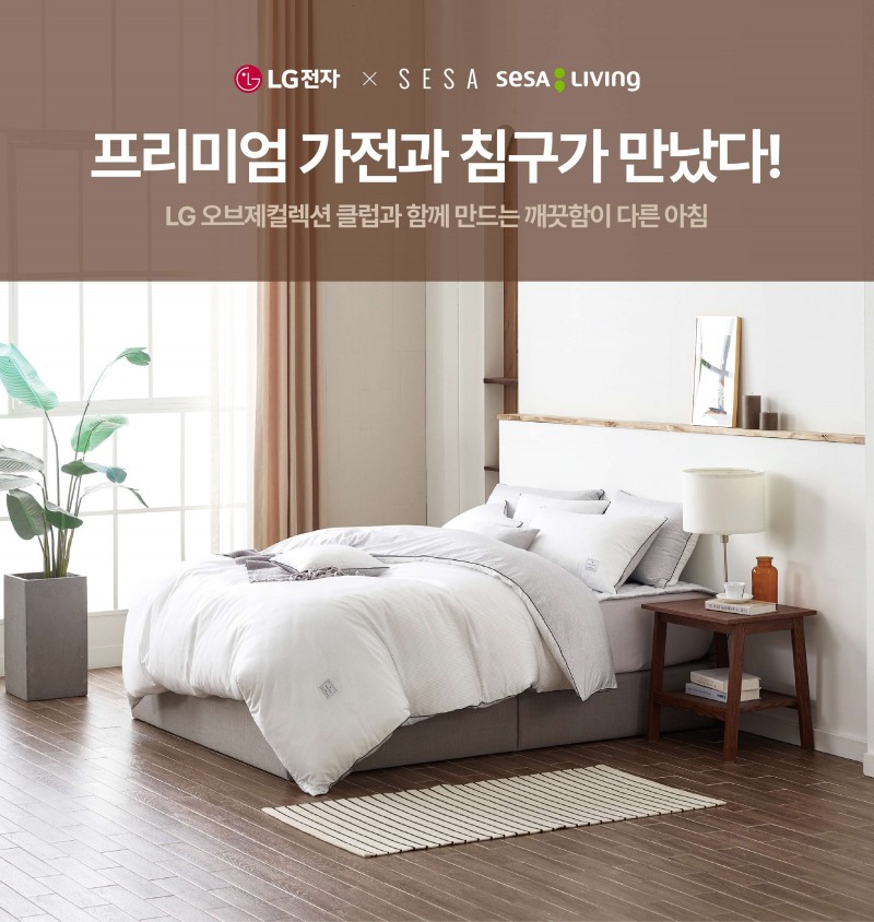 웰크론이 자사 기능성 침구 브랜드와 LG전자 간의 상호 할인 프로모션을 실시한다. (웰크론 제공)