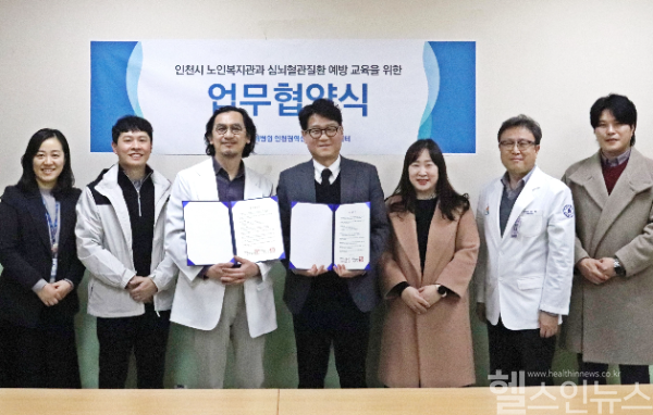 인천권역심뇌혈관질환센터와 인천 동구노인복지관의 업무협약식 기념사진 (인하대병원 제공)